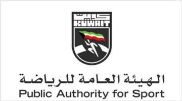الهيئة العامة للرياضة