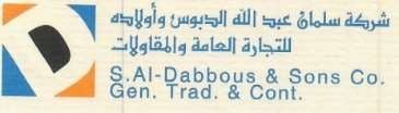 شركة سلمان عبدالله الدبوس وأولاده
