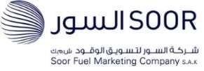 شركة السور لتسويق الوقود